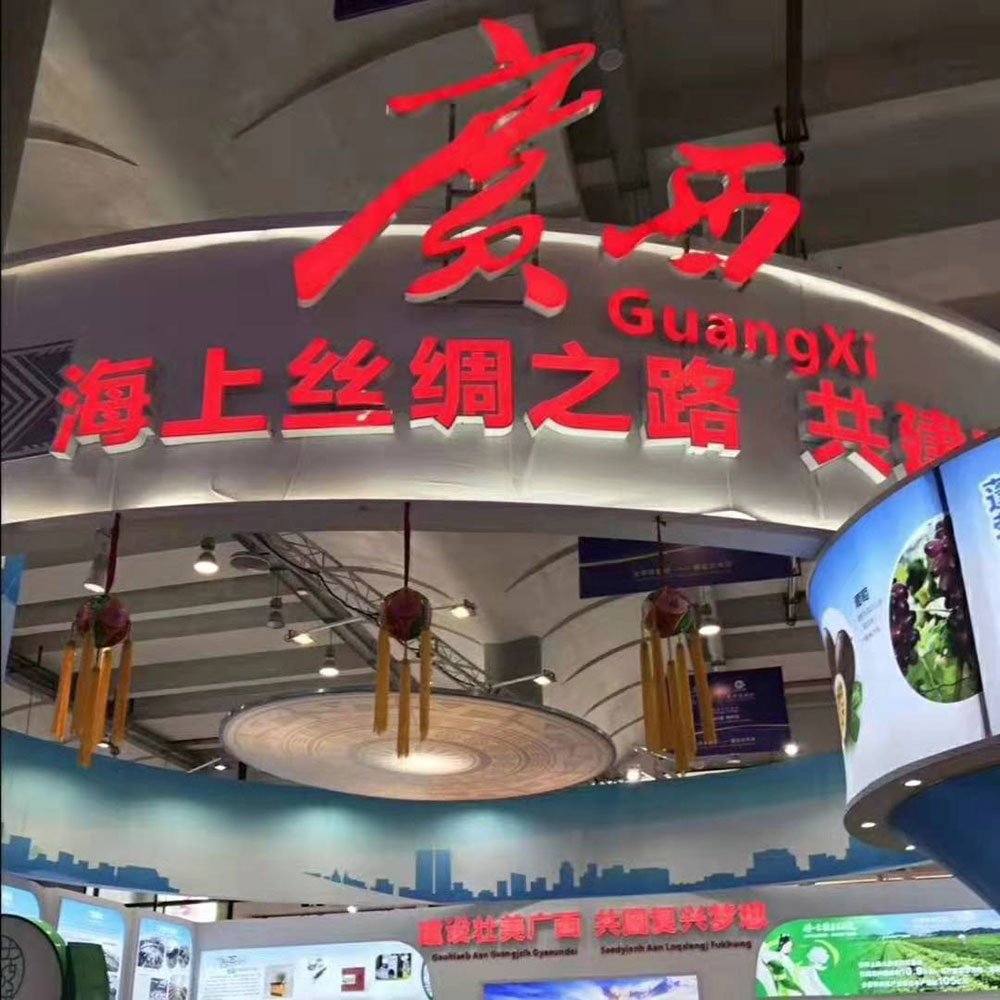 全域旅游大集市，魅力海城！